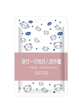 一次性床单被套隔脏四件套