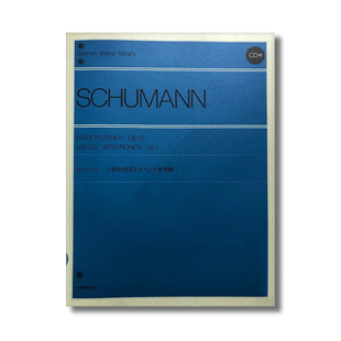 童年情景和阿贝格变奏曲 舒曼等 钢琴独奏 含CD 全音原版乐谱书 Schumann Kinderszenen and Abegg Variationen Piano ZN111011