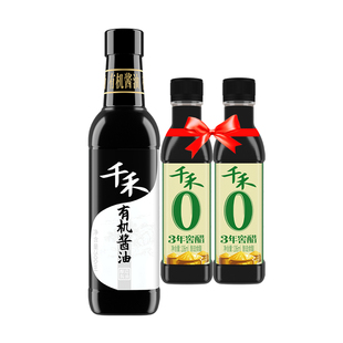 千禾有机酱油醋特级生抽老抽纯粮酿造食用醋炒菜点蘸调味无防腐剂