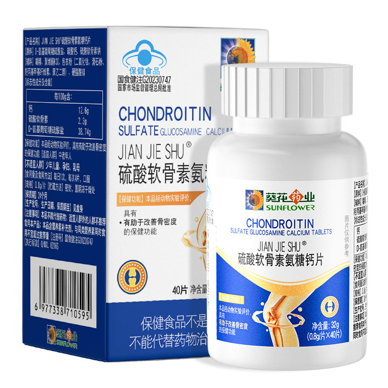 氨糖软骨素钙片中老年护关节疼痛