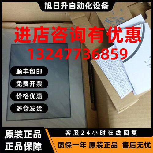 议价普洛菲斯人机界面PFXGP4503TAD/GP-4503T、PFXGP4603TAD/GP-4
