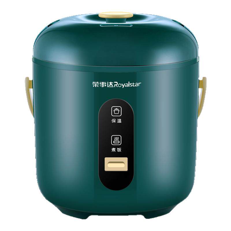 荣事达迷你电饭煲小型电饭煲