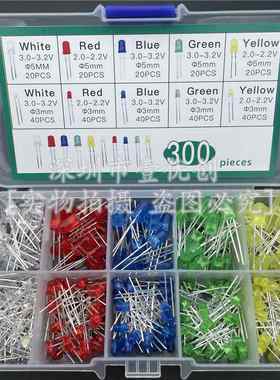 300PCS5种颜色F3F5mmLED盒装白红黄蓝灯共发光个套二极管绿300