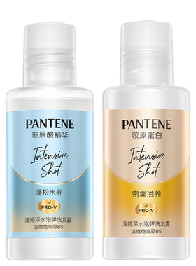 潘婷泡弹洗发水50ml*2