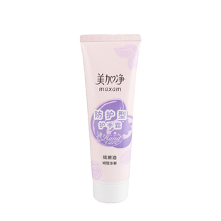 美加净护手霜75g手部护理套装补水保湿滋润美手精华霜秋冬季嫩肤