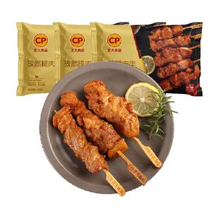 CP正大孜然腿肉串400g*3袋 调理腌制鸡肉半成品原肉整切香嫩美味