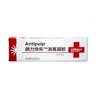 朗力 碘酚 甲醛甲酚FC 木榴油樟脑苯酚CP 丁香油 碘甘油 快失慢失