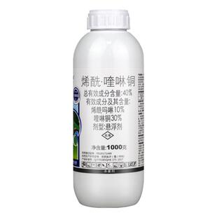 钮菲尔40%烯酰吗啉喹啉铜烯酰喹啉铜悬浮剂葡萄霜霉病农药杀菌剂