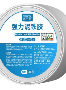 泥铁胶高强度固化塑钢泥(进口级)