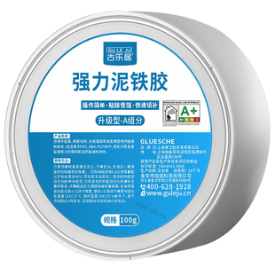 泥铁胶修补强力铁泥塑型胶泥高强度金属固化修复塑钢多功能金刚泥