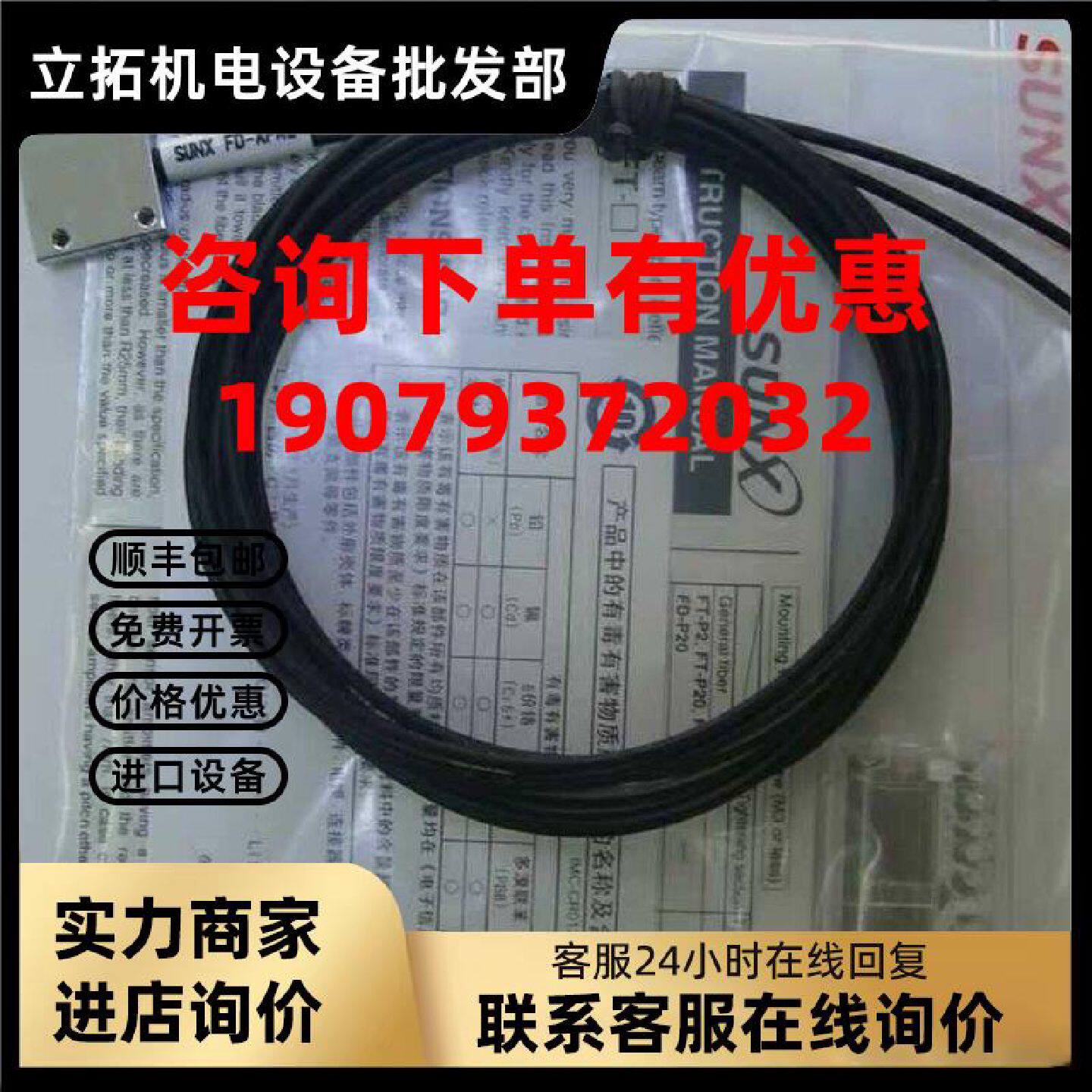 议价特价全新原装进口线松下神视高品质光纤传感器 FD-AFM2  FD-A