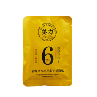 姜力姜泡6号泡脚包足浴粉草本精萃艾叶角质手脚冰凉足部粉足浴包