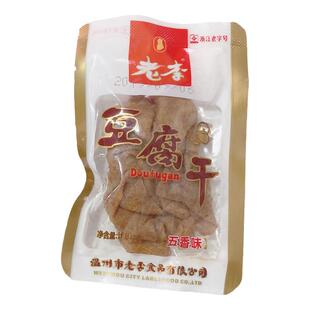 老李食品新品豆腐干五香味称重500克温州特产真空包装休闲食品