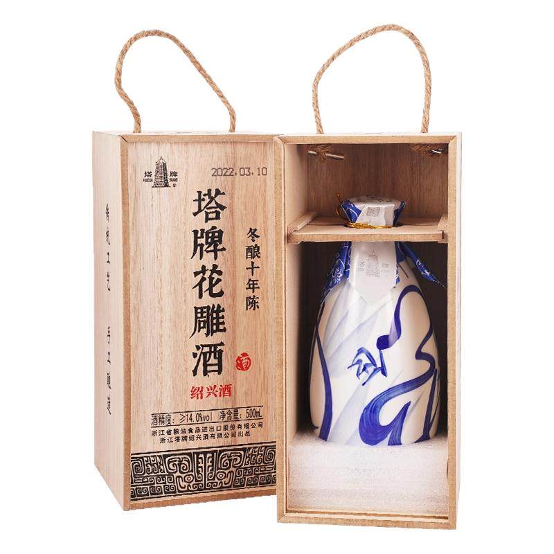塔牌2瓶礼盒绍兴黄酒十年花雕酒