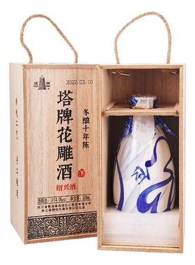 塔牌2瓶礼盒绍兴黄酒十年花雕酒