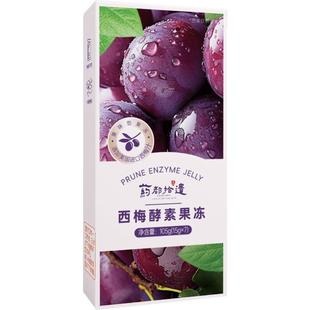 3盒 西梅酵素果冻排便清肠排宿便益生元菌果蔬孝素官方旗舰店正品