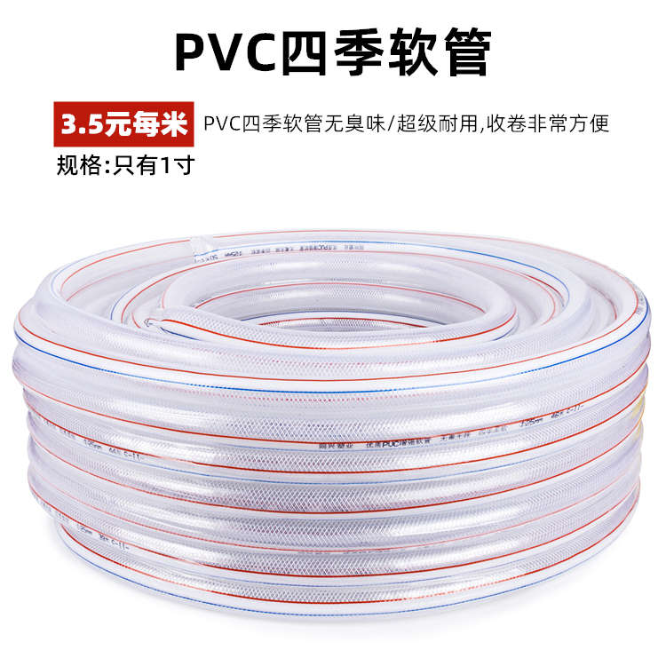 PVC无味蛇皮管1寸防冻四季塑料软管自来水管农用水泵水管灌溉浇菜