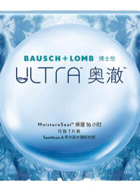 [新客价]博士伦奥澈硅水凝胶月抛高透氧保湿水润隐形眼镜高度近视