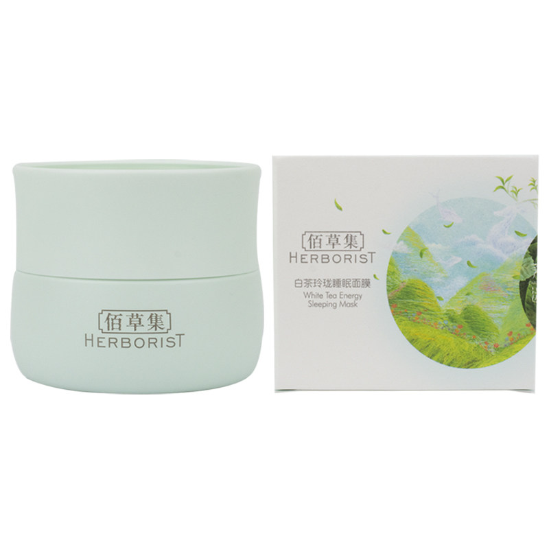佰草集白茶玲珑睡眠面膜补水保湿提亮肤色官方护肤品正品