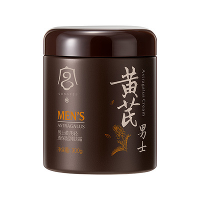 男士黄芪面霜高保湿控油补水紧致抗皱抗衰老专用滋润护肤品秋冬季