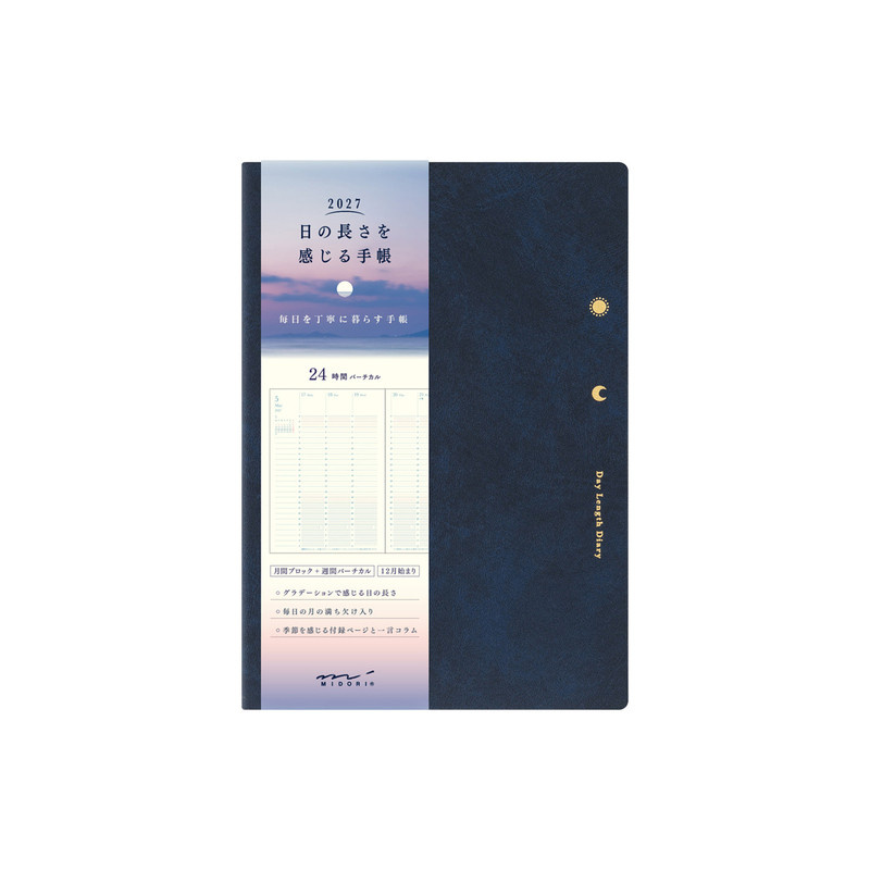 【2027年】MIDORI 昼夜渐层时间轴周计划手帐日程管理本B6笔记本