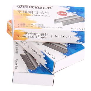 可得优不锈钢订书钉高强度订书针订书机钉24/6不生锈通用型BX-246
