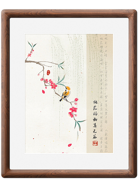 木继黑胡桃木圆角相框
