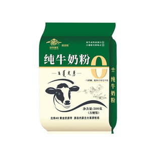 纯牛奶粉500g独立装原生高钙高蛋白学生儿童营养早餐内蒙古牛奶粉