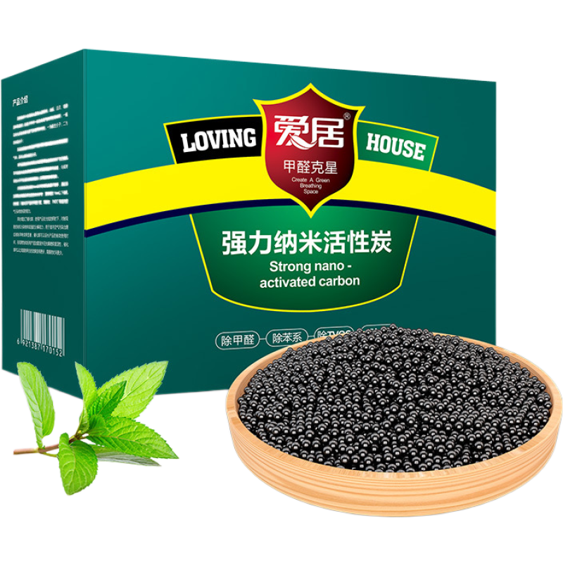 纳米矿晶装修活性炭包爱居