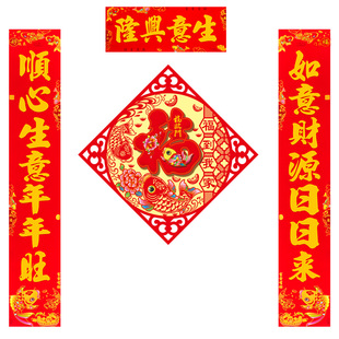 马年生意对联商铺商场店铺门联春联大门贴纸2026新年生意兴隆门贴