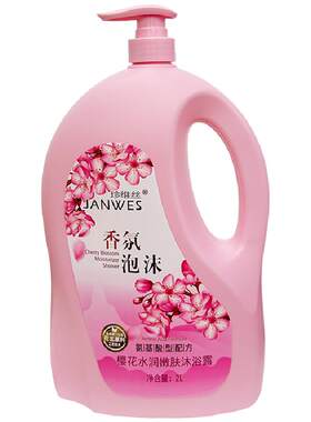 珍维丝氨基酸樱花香水沐浴露