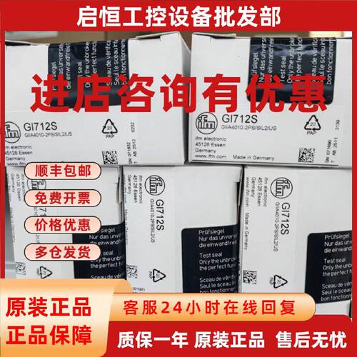 议价全新原装IFM易福门开关GI711S  GI712S GI701S