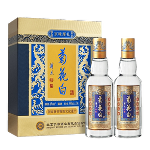 菊花白酒 传承45度100ml*2瓶礼盒装北京特产京味伴手礼菊花酒