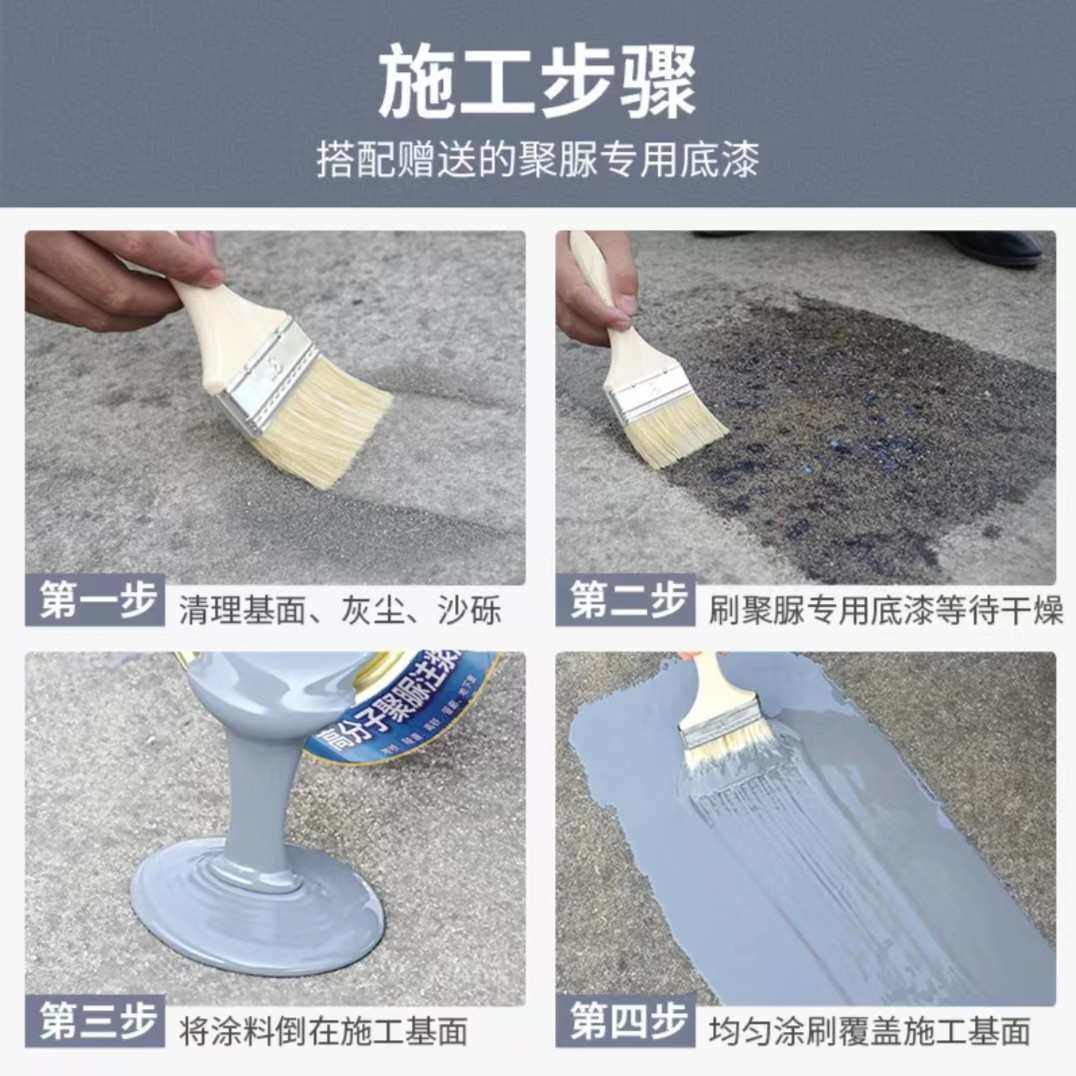 聚脲涂料防水补漏材料屋顶补漏王房顶裂缝楼顶防水胶聚氨酯堵漏王