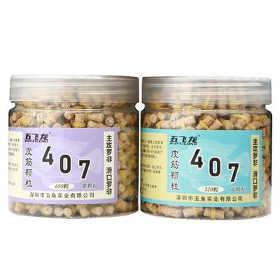 绑好挂钩即钓滑口鱼罗非皮筋颗粒