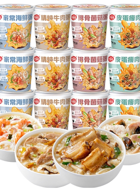 海福盛速食粥12桶冻干锁鲜