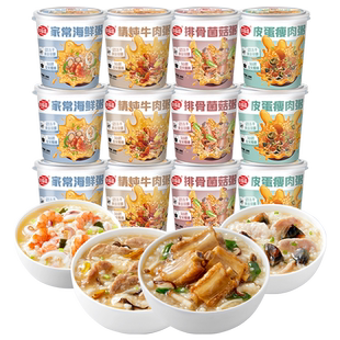 海福盛早餐粥方便速食粥皮蛋瘦肉懒人宿舍办公即食冻干营养12杯