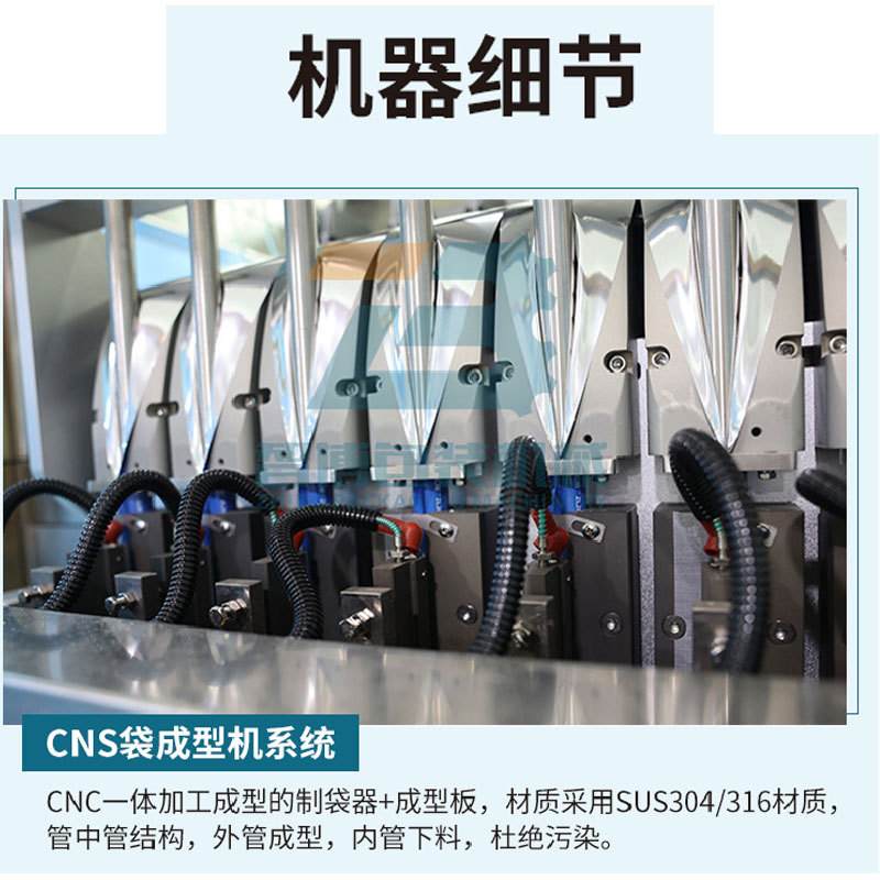 定制高速四列粉末代餐粉蛋白粉包装机自动咖啡粉益生菌多列包装机