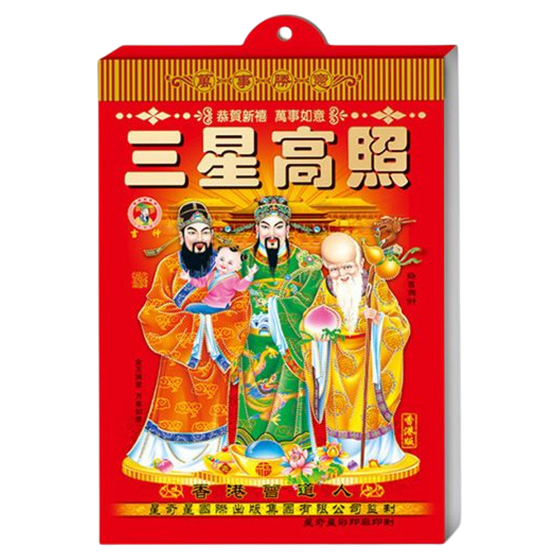 日历2026年老黄历新款挂历家用挂墙大号传统黄历老式手撕万年历挂
