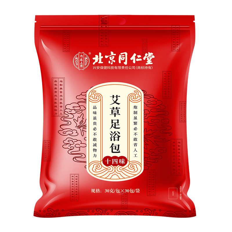 北京同仁堂艾草足浴包艾叶生姜泡脚药包中草药助睡眠祛男女湿寒气