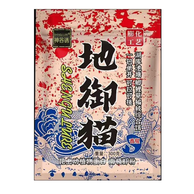 地御猫钓鱼饵料野钓鲫鱼鲤鱼鳊鱼扁鱼专用地狱饵料可搓拉诱鱼窝料