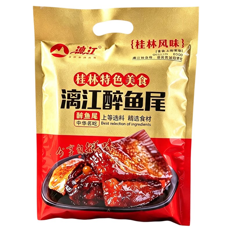 桂林特产漓江醉鱼香辣鱼尾伴手礼