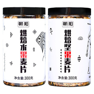 坚果水果燕麦片早餐冲饮即食营养代餐饱腹健身可干吃泡酸奶烘焙熟