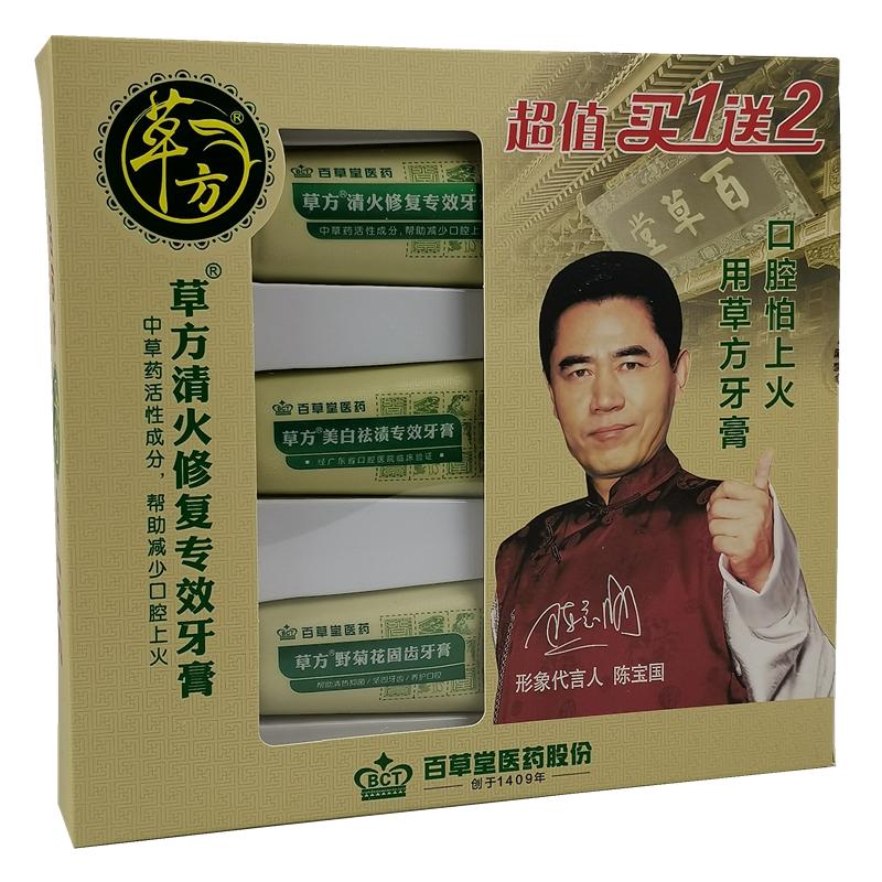 草方清火去渍修复牙膏不含氟