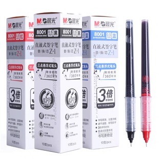 晨光直液式中性笔笔芯0.5全针管大容量速干替芯0.38黑色8001/8003