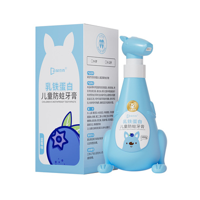 儿童牙膏乳铁蛋白+奥拉氟