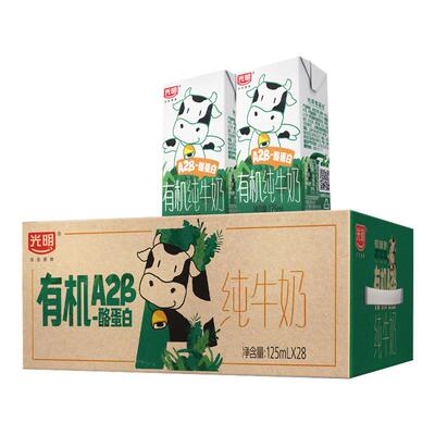 光明有机A2β-酪蛋白纯牛奶125ml*28盒学生牛奶mini囤货装