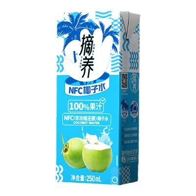 摘养100%纯椰子水电解质水椰子孕妇椰青水饮料果汁250ml*10盒y