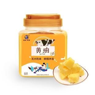 塔拉额吉无水动物黄油曲奇饼干爆米花煎牛排面包酥油家用烘焙原料