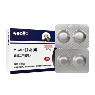 巴迪D800驱虫药猫狗球虫猫弓形虫拉稀便血成幼犬幼猫通用泰迪驱虫